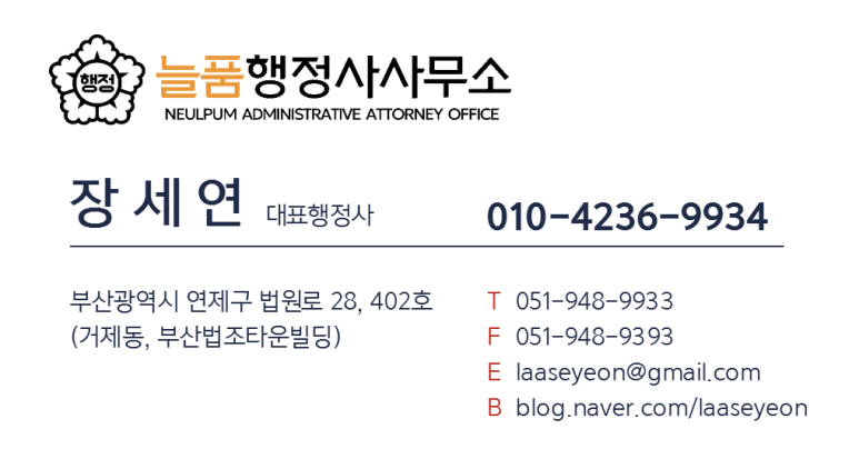 법률사무소늘품 이미지