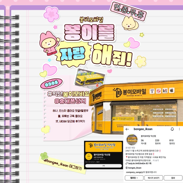 봉이모바일 이미지