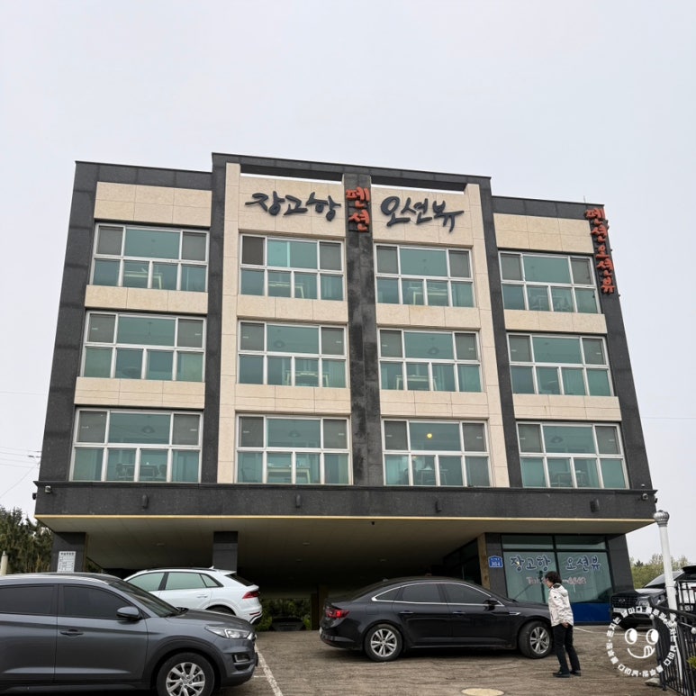 장고항오션뷰 이미지