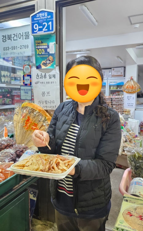 경북건어물 이미지