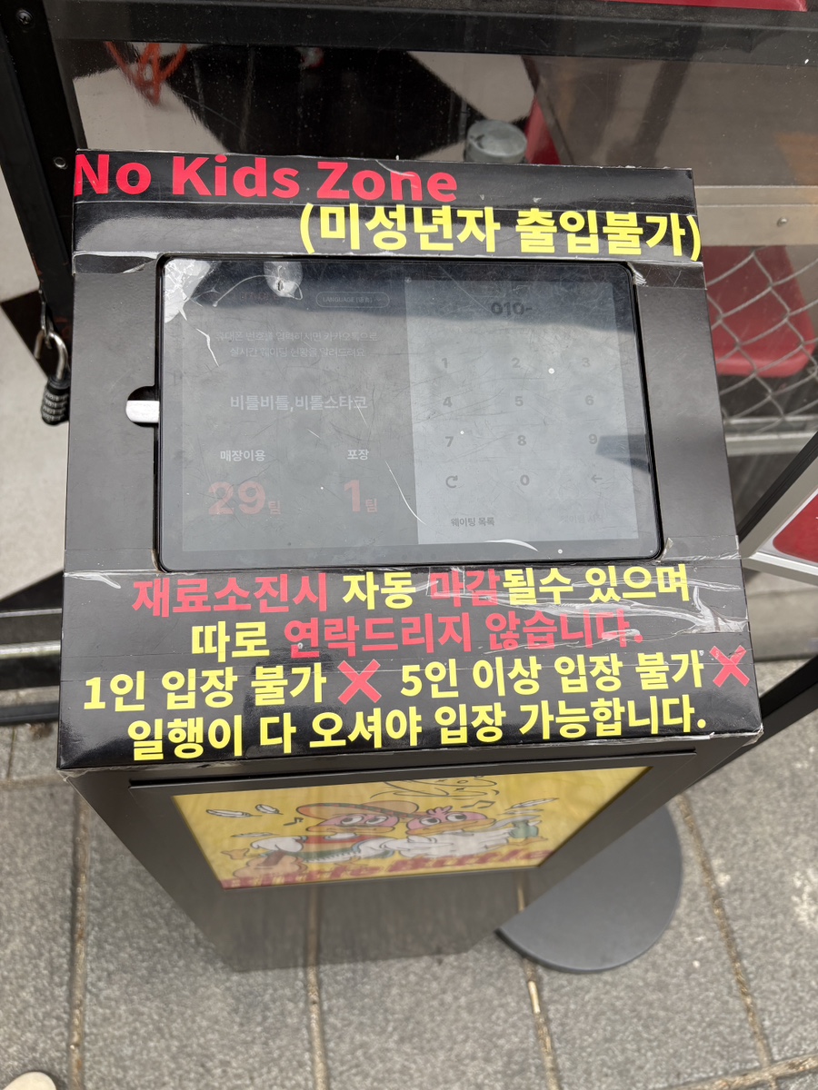 비틀스타코 이미지