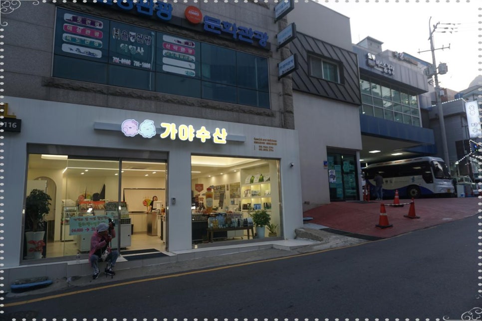 가야수산 이미지