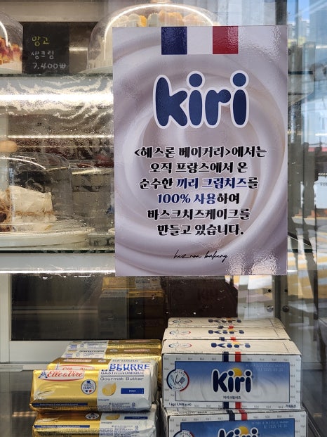 헤스론 이미지