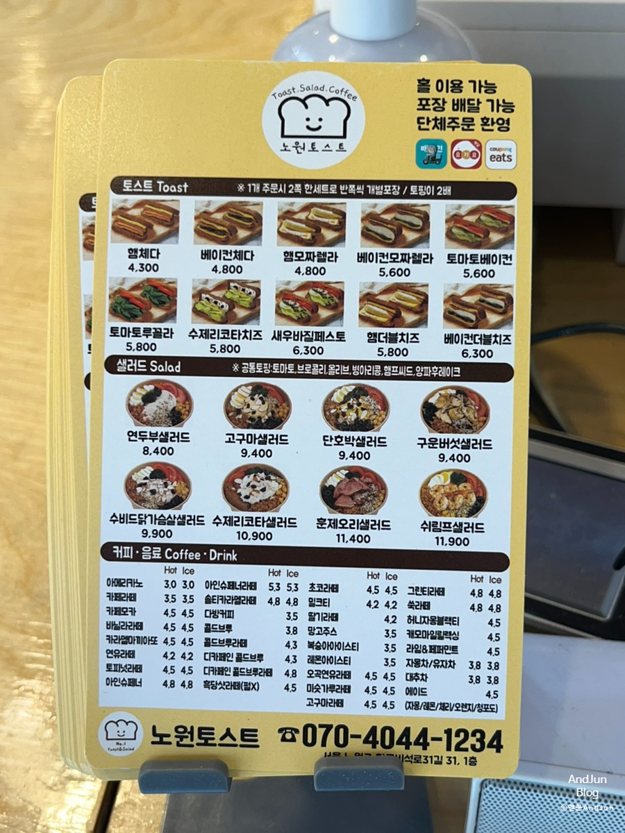 노원토스트 이미지