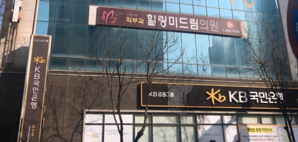미드림의원 이미지