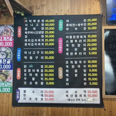 주막골포차 이미지