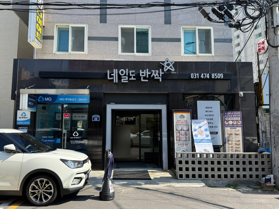 네일도반짝 이미지
