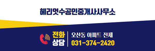 동탄역 헤리엇 이미지