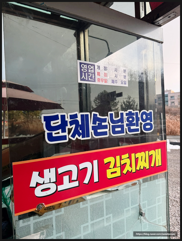 서원생고기 이미지