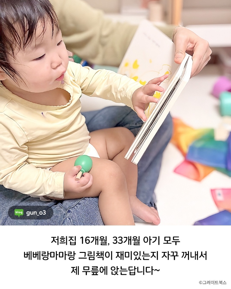 마마베베 이미지