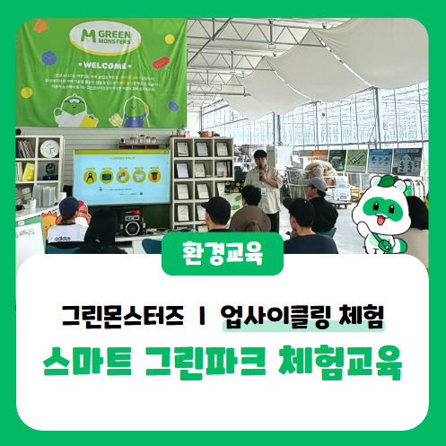 농촌체험팜파크 이미지