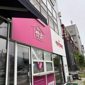 다미로찜닭 이미지