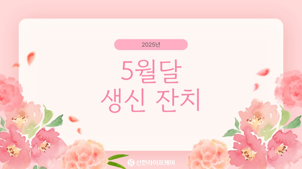 신한라이프케어 분당데이케어센터 이미지