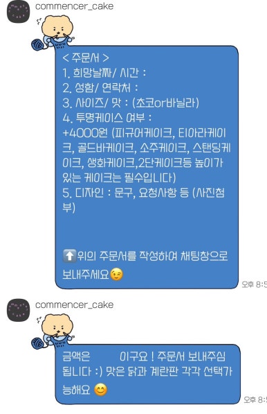 꼬망세과자점 이미지