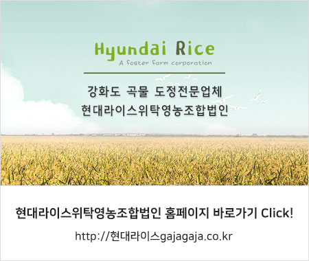 현대영농조합법인 이미지