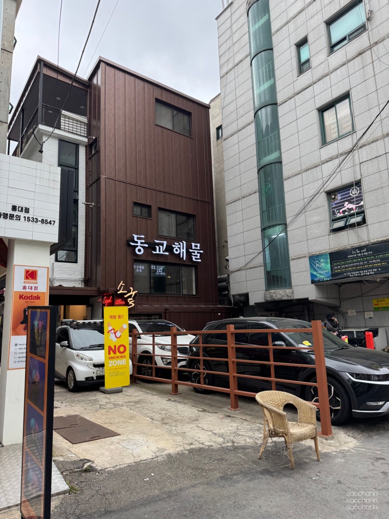 동교해물2 이미지