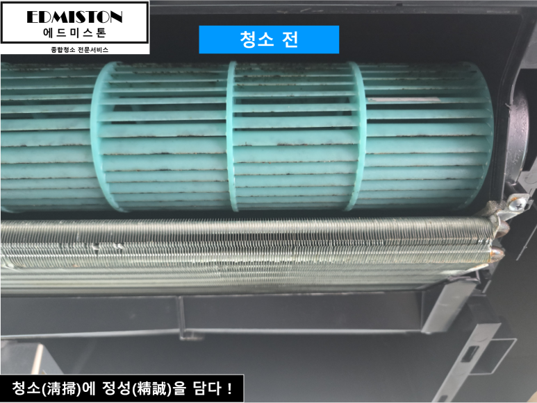 에드미스톤(EDMISTON) 이미지