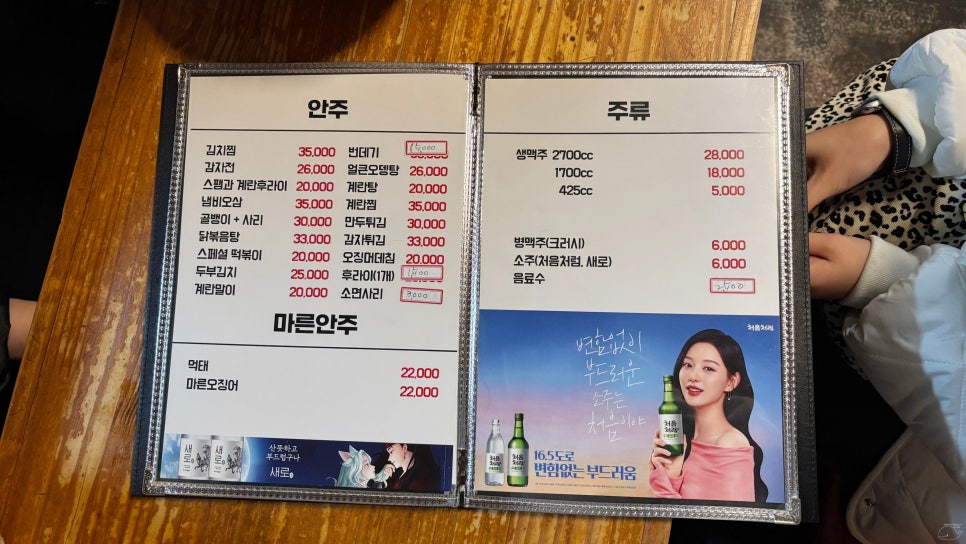 인호프포차 이미지