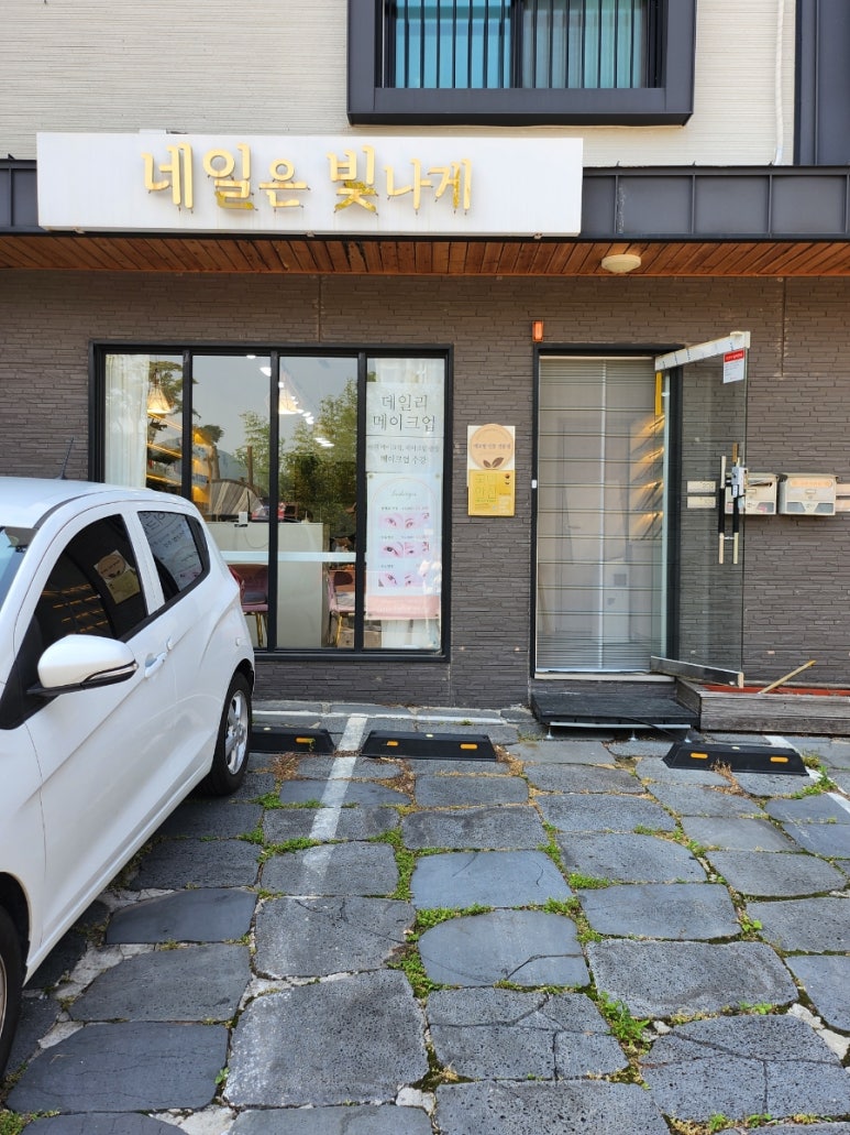 네일은빛나게 이미지
