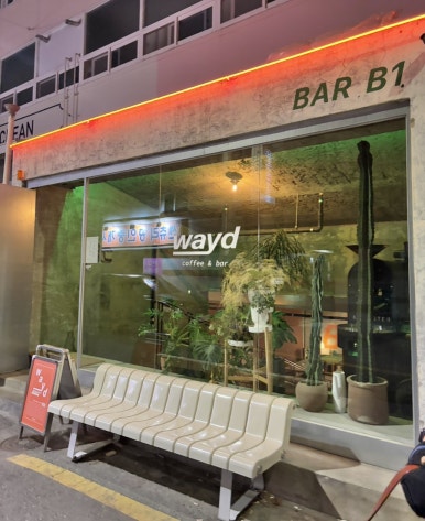 웨이드(wayd) 이미지