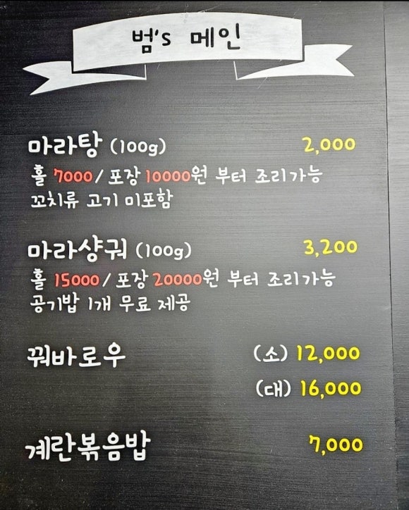 범스마라 이미지