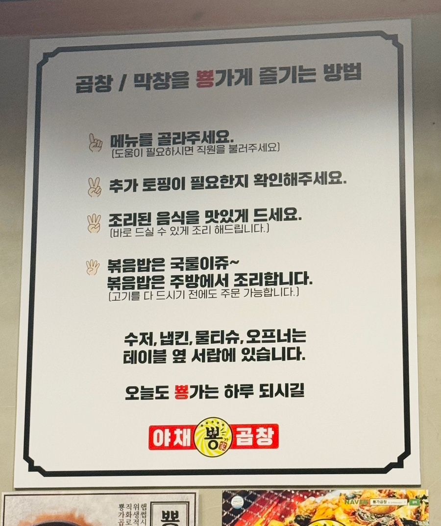 뿅가야채곱창 이미지
