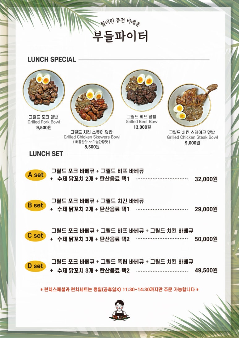 부들파이터 해리단길점 이미지