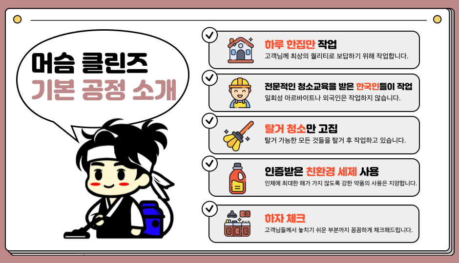 유보라클리닝 이미지