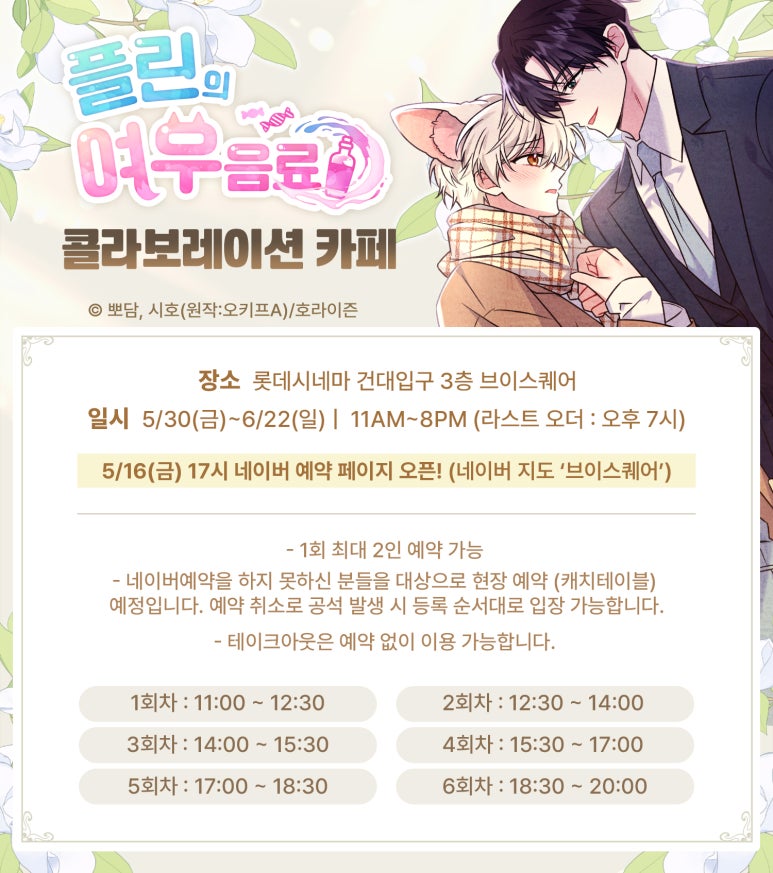 여우까페 이미지