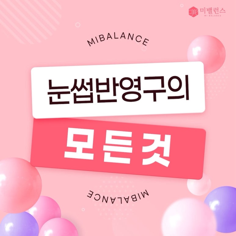 하루눈썹 이미지