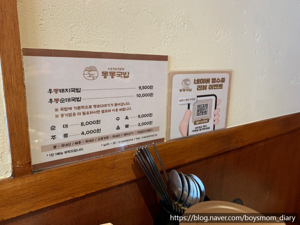 동동국밥 양산덕계점 이미지