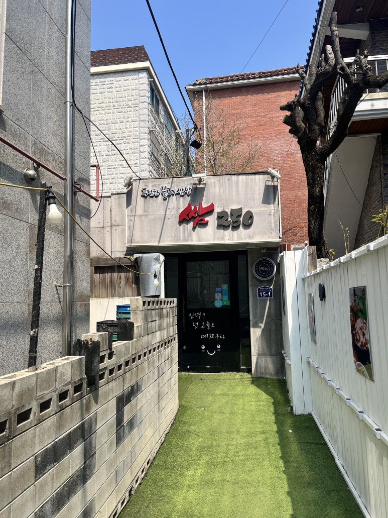 쌈250 이미지