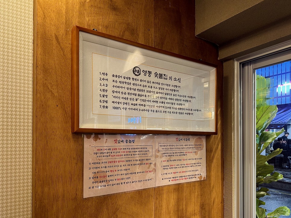 영동숯불생고기 이미지