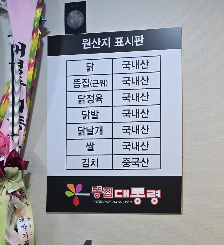 똥집대통령 대명점 이미지