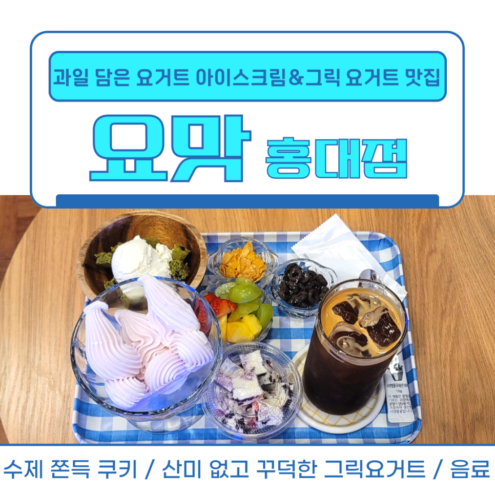 과일담은요거트맛집 이미지