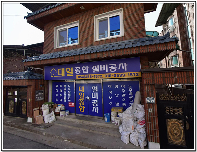 대일종합설비 이미지