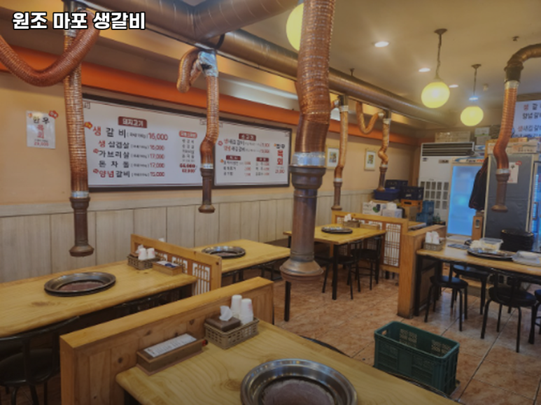 원조마포생갈비 이미지