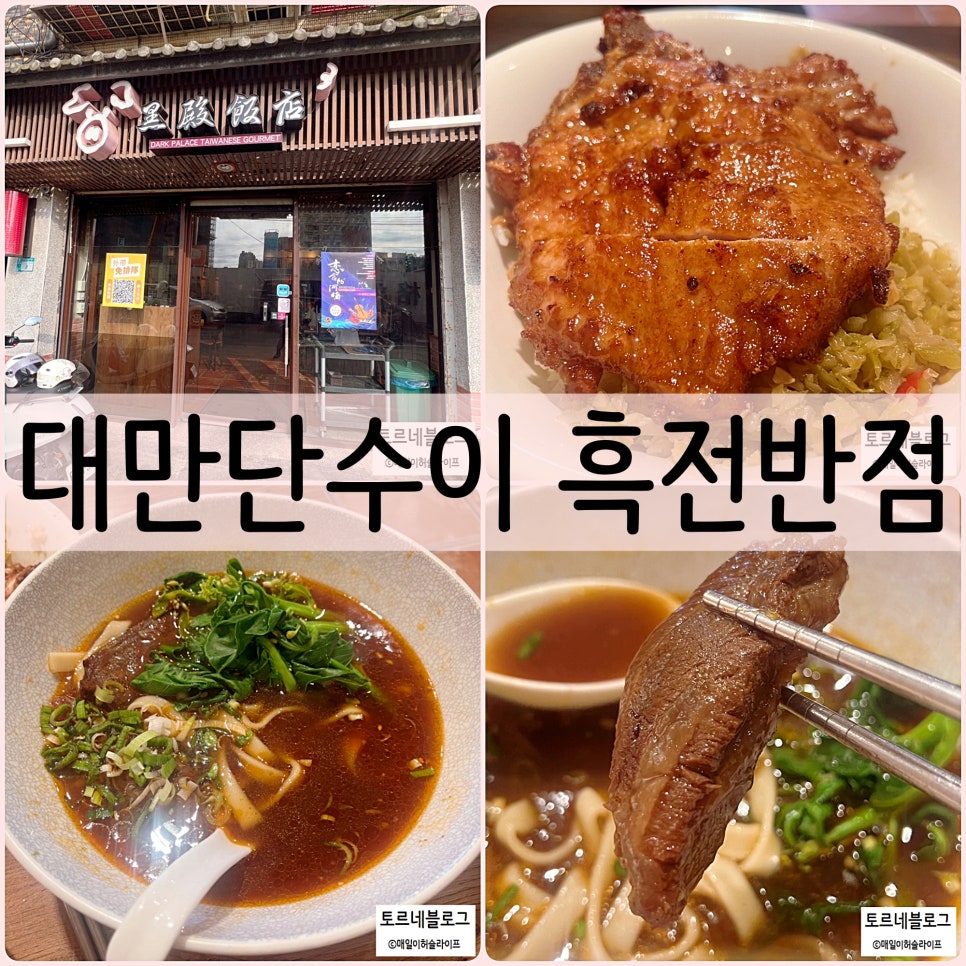 우보반점 이미지