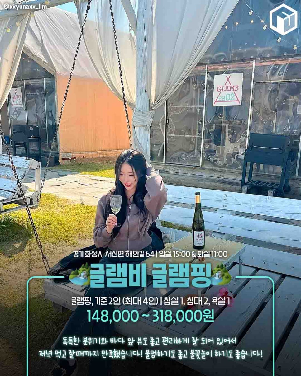 캠핑/글램핑 이미지