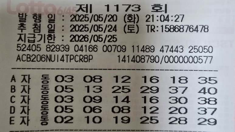 지니로또복권방 이미지
