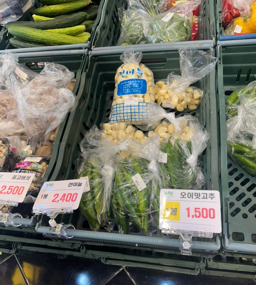 채소사는곳 이미지