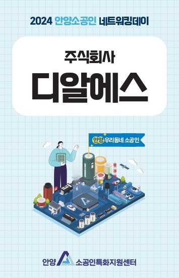 디알에스 이미지