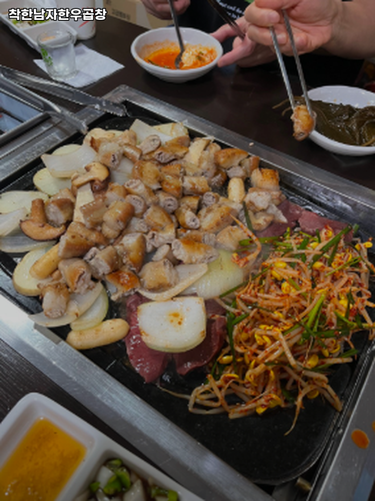 착한남자한우곱창 사진 4