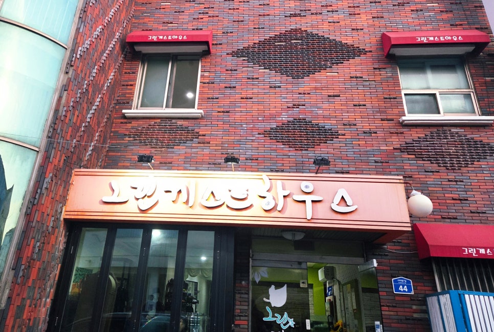 그린하우스김밥 이미지