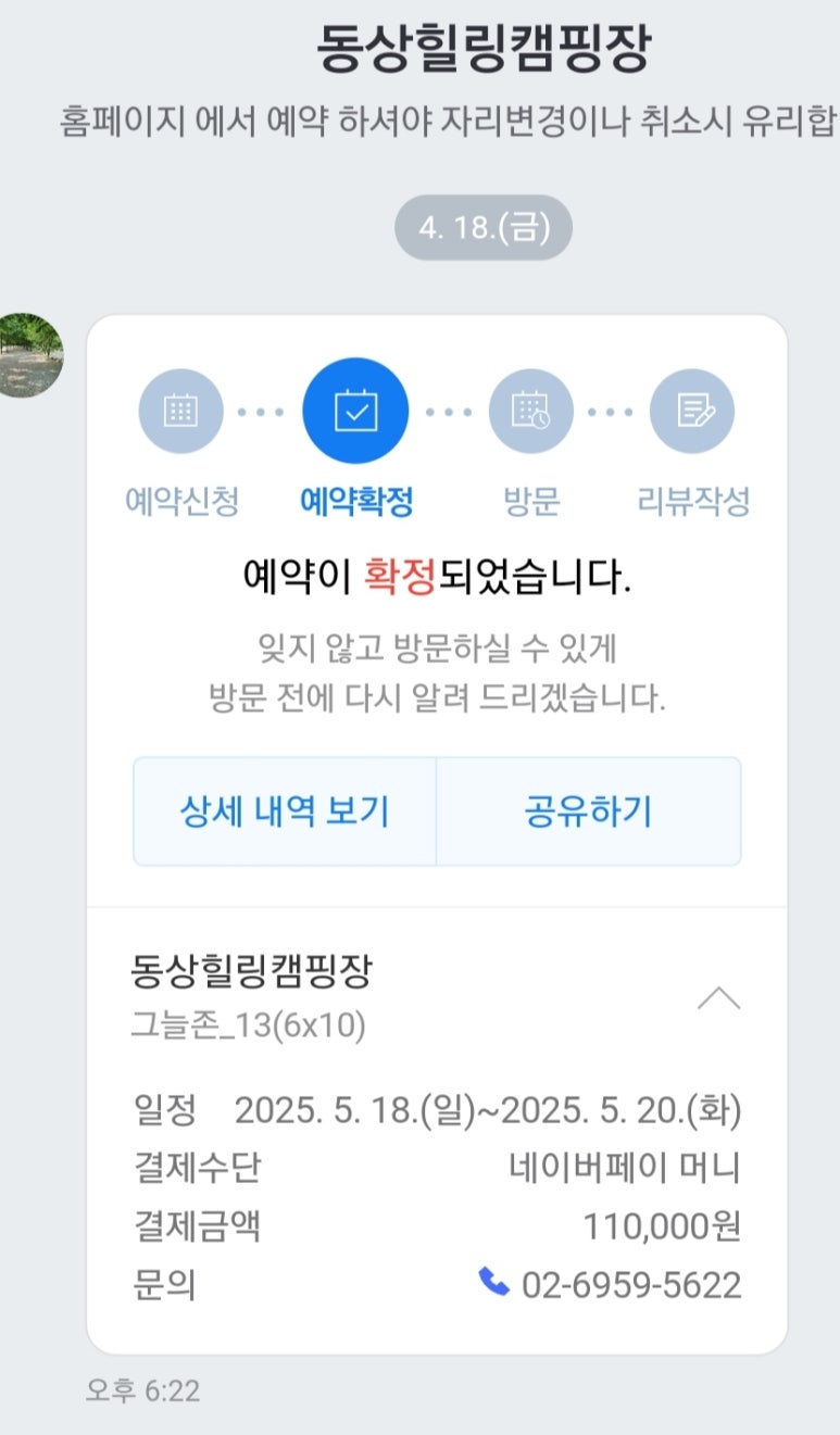 동상 힐링 캠핑장 이미지