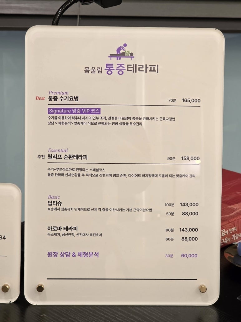 울림테라피 이미지