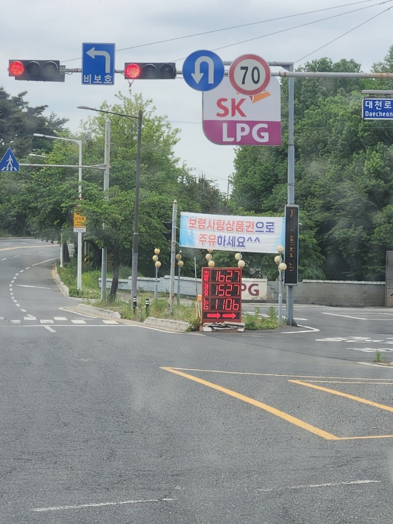 보령머드주유소 이미지