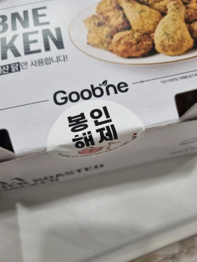 굽네치킨아산 이미지