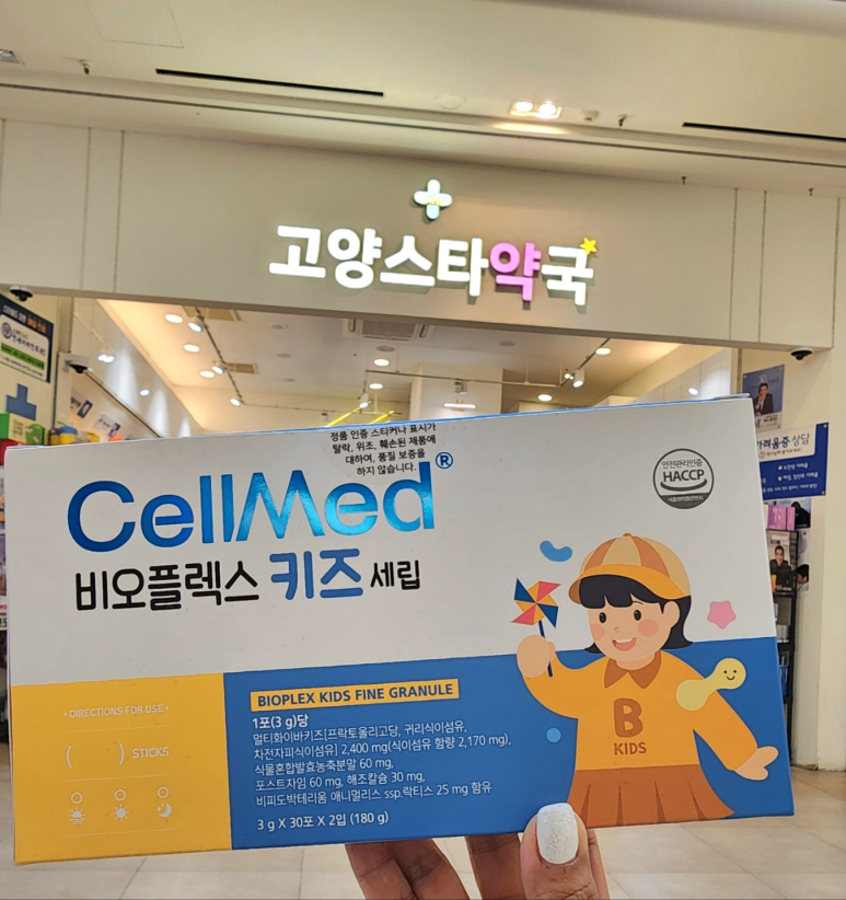 고려식물약국 이미지