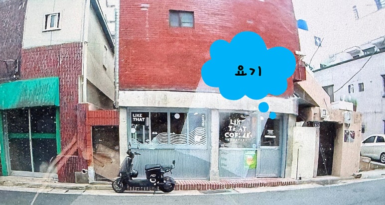 라이크댓 커피 이미지